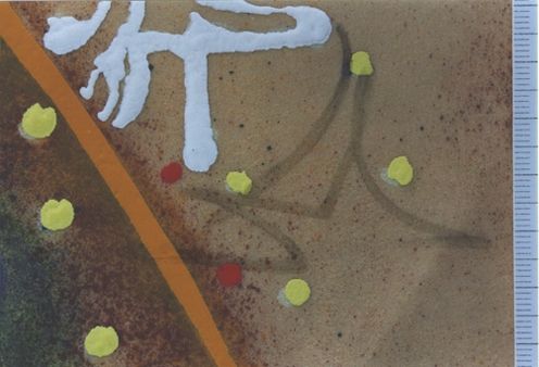 Le Yin et le Yan (El Yin i el Yan)